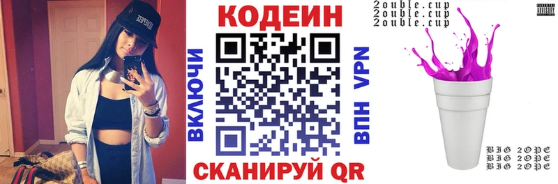 закладки кракен ССЫЛКА Codein Purple Drank Сортавала