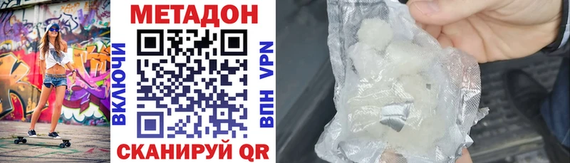 МЕТАДОН кристалл  Сортавала 